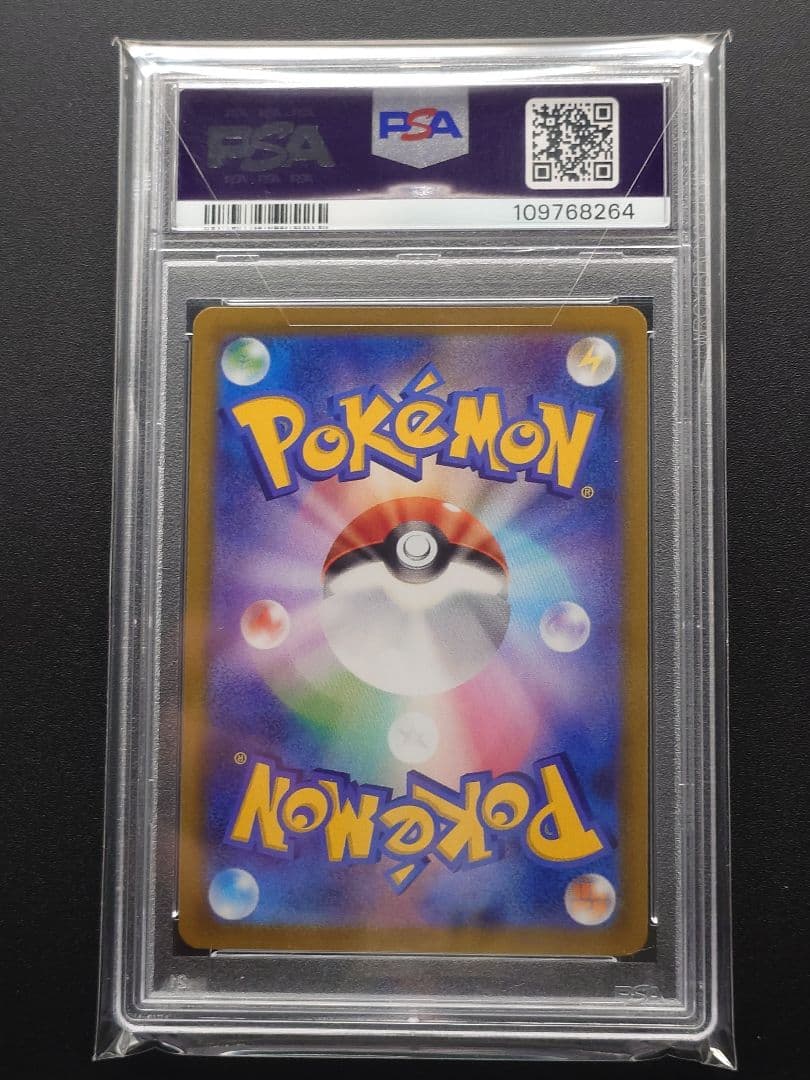 【PSA10】 アセロラの予感　SR S8b 255/184