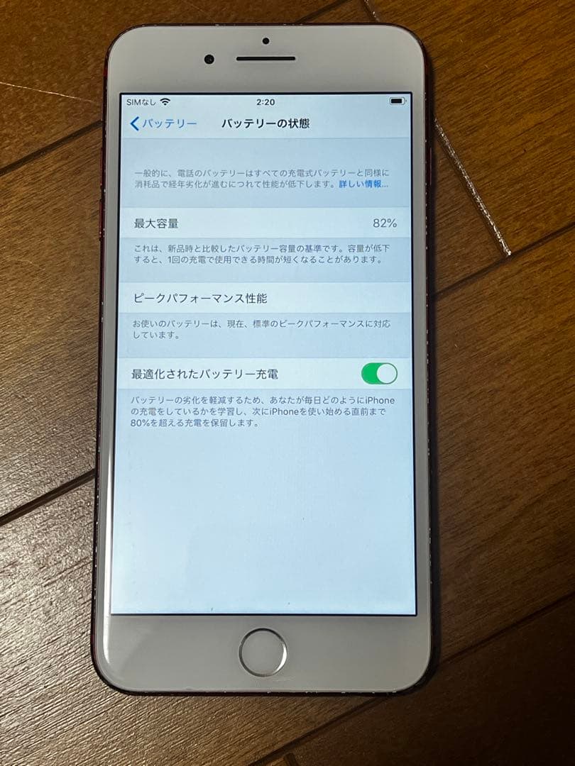 【SIMフリー】Apple iPhone 7 Plus 128GB レッド