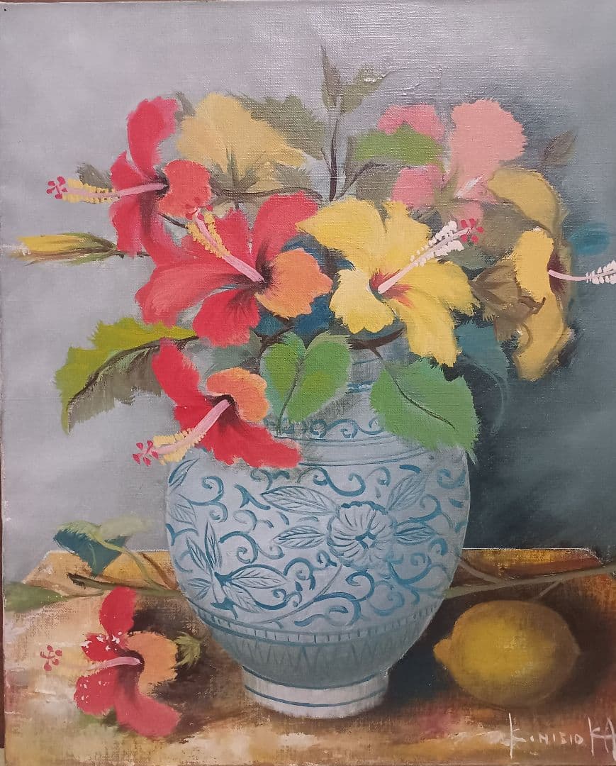 西岡清史　「ハイビスカスとレモン」　油彩　F8号　元東光会　サージマルジス賞