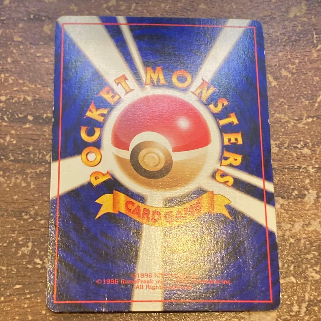 大特価 フシギバナ 旧裏面 ホロレア イントロパック版【ポケモンカード】