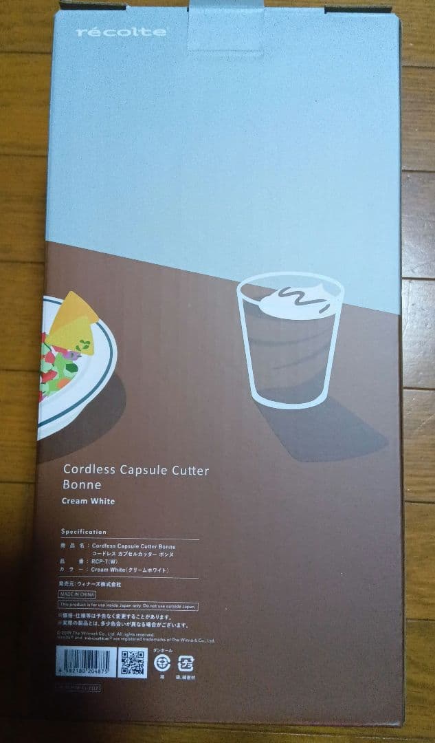 レコルト　コードレス　カプセルカッターボンヌ　RCP-7(W)　新品未使用