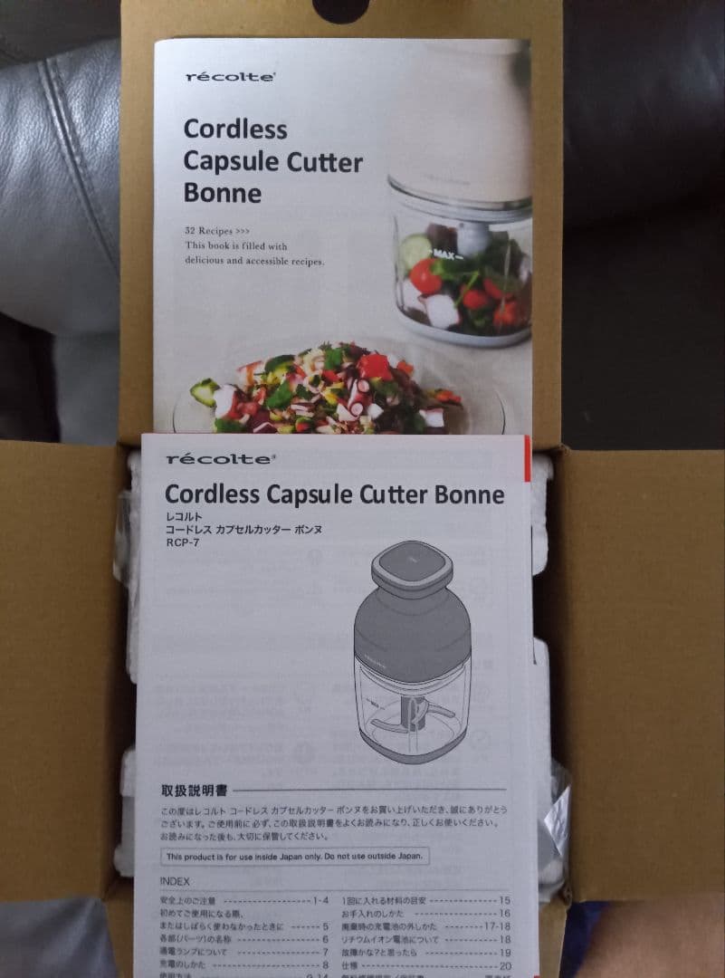 レコルト　コードレス　カプセルカッターボンヌ　RCP-7(W)　新品未使用