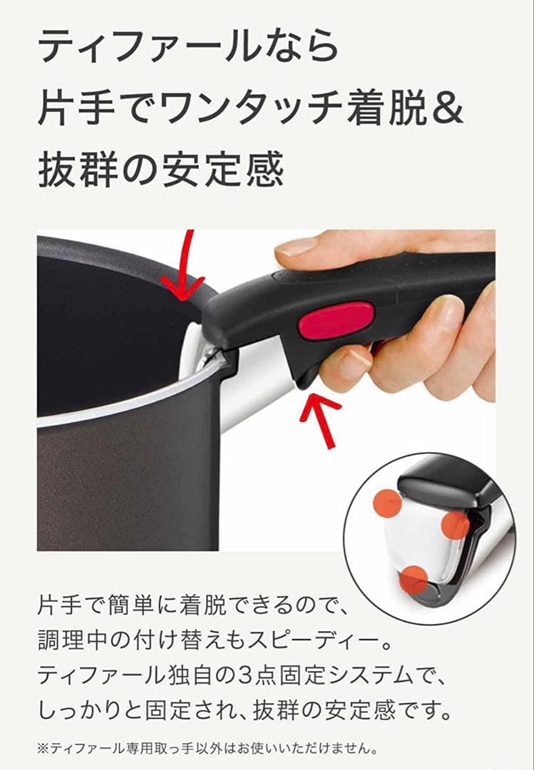 【特別セット】ティファール　ソースパン　ガス火長持ち　フレンチ　6点セット