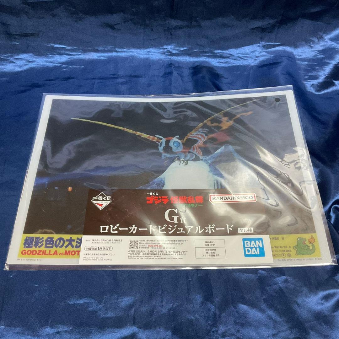 【未開封】モンスターアーツ　デストロイア　東京臨海副都心決戦Ver. おまけ付
