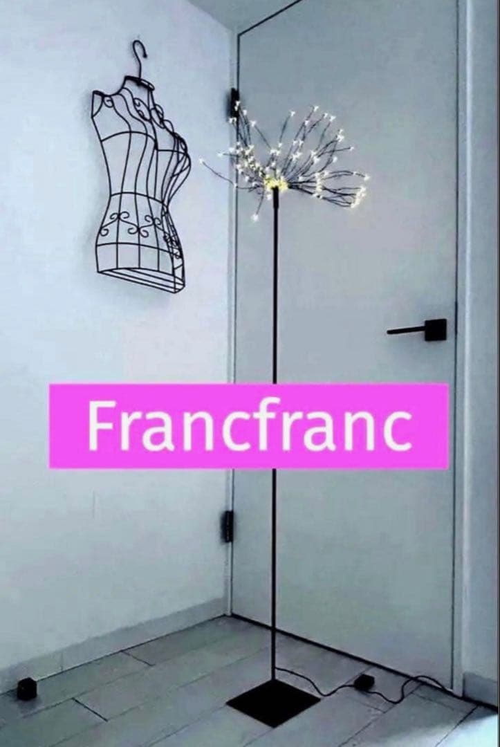 873【５０％オフ】Francfranc点けると可愛い♡線香花火のような間接照明