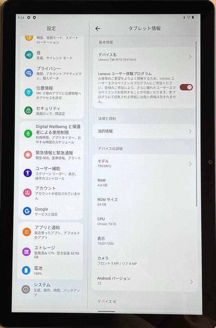 Lenovo Tab M10 （3rd）TB328FU 64GB 超美品　#2