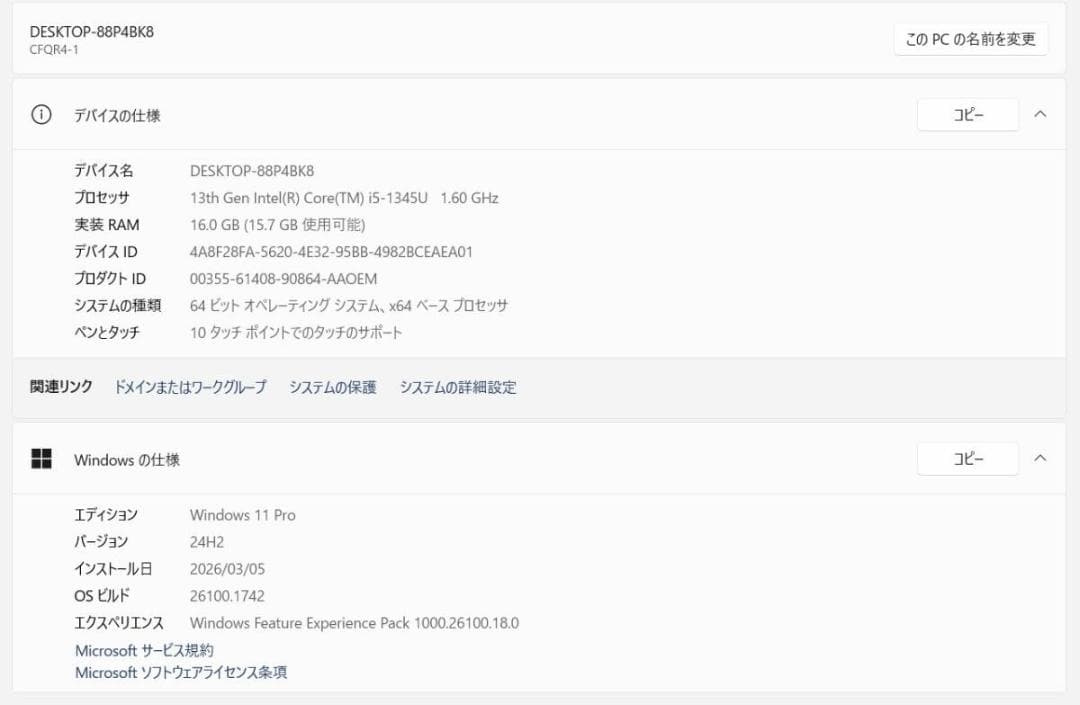 Panasonic Let,s note CF-QR4 13世代 256GB