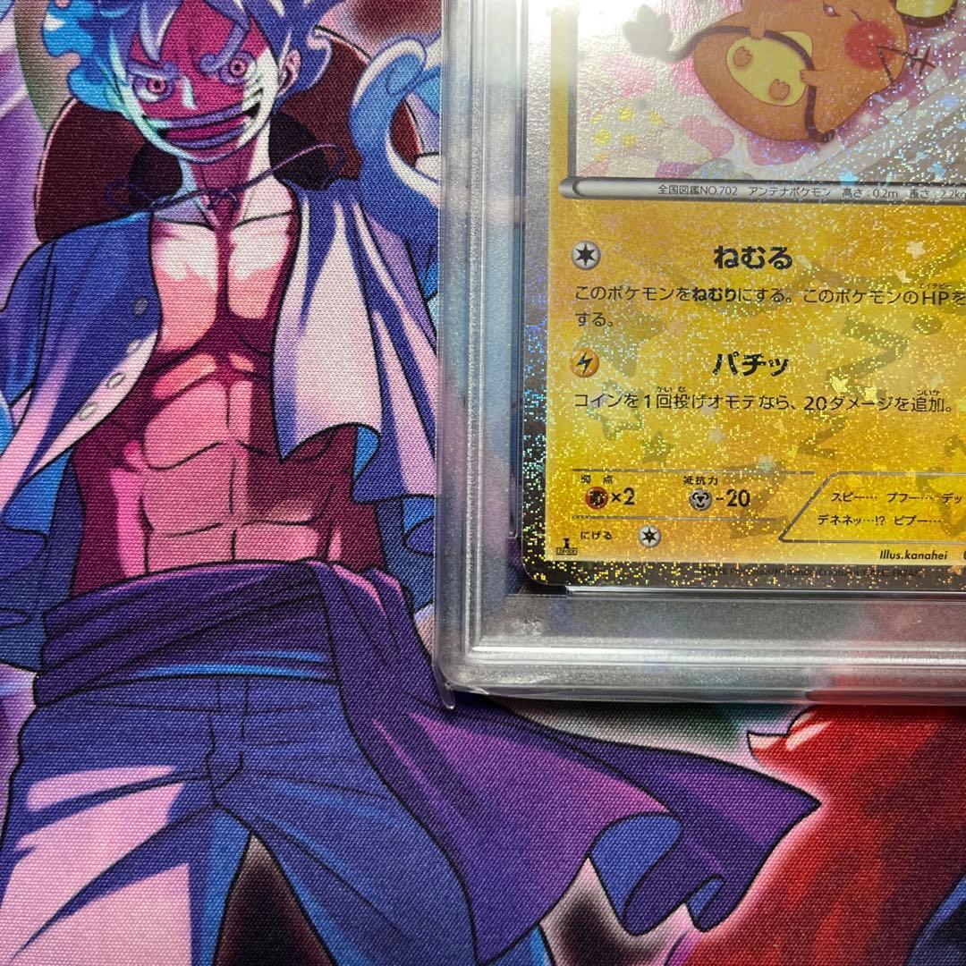 ポケキュン デデンネ PSA10