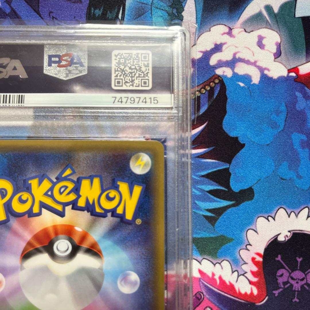 ポケキュン デデンネ PSA10