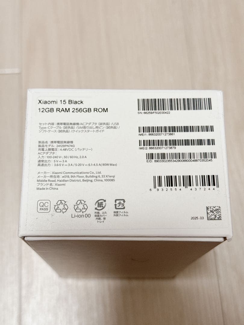 Xiaomi 15 256GB Xiaomi Leica ブラック