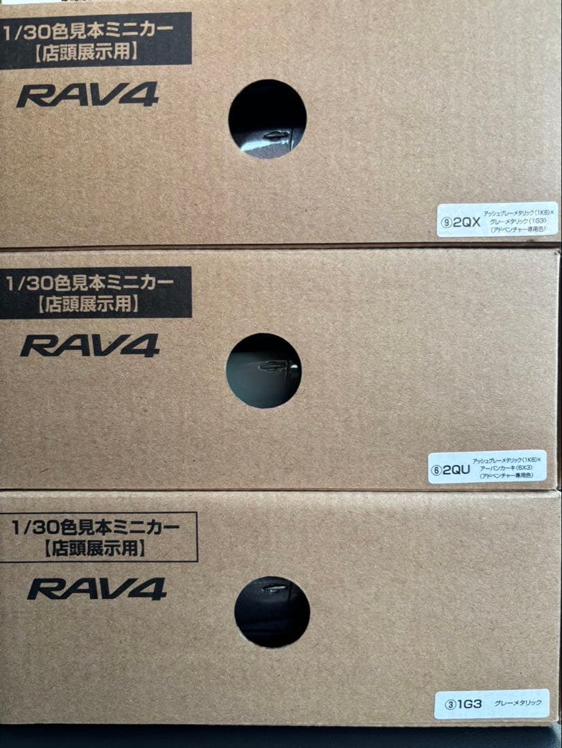 非売品　RAV4 3台セット