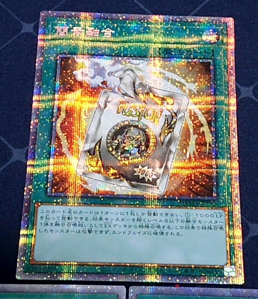 遊戯王 簡素融合 プリズマ プリシク 3枚セット 日版