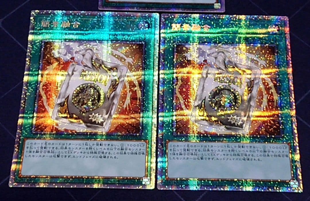 遊戯王 簡素融合 プリズマ プリシク 3枚セット 日版