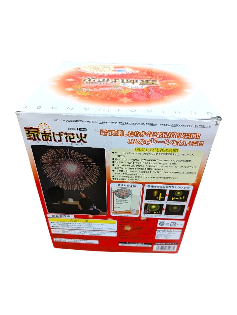 【希少】セガトイズ 家あげ花火 家庭用花火投影機 冬も 年末年始特別仕様