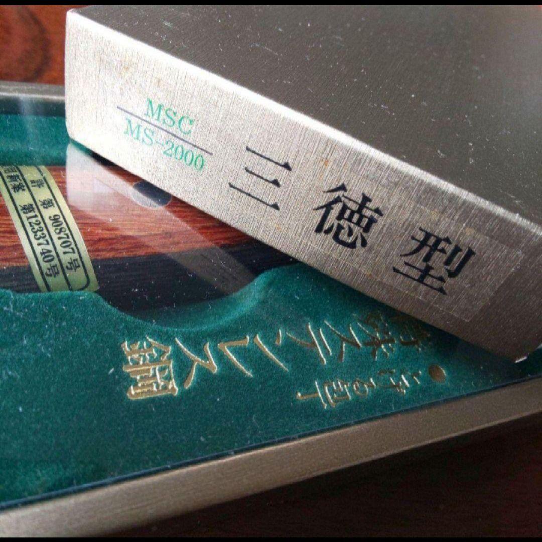 【正広】MSC ステンレス包丁 MS-2000 三徳型