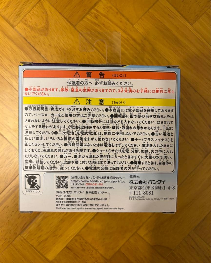 たまごっちパラダイス ブルーウォーター
