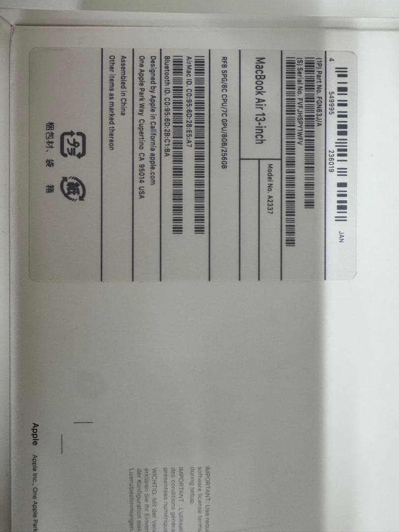 Apple MacBook Air 13-inch 256GB シルバー 本体