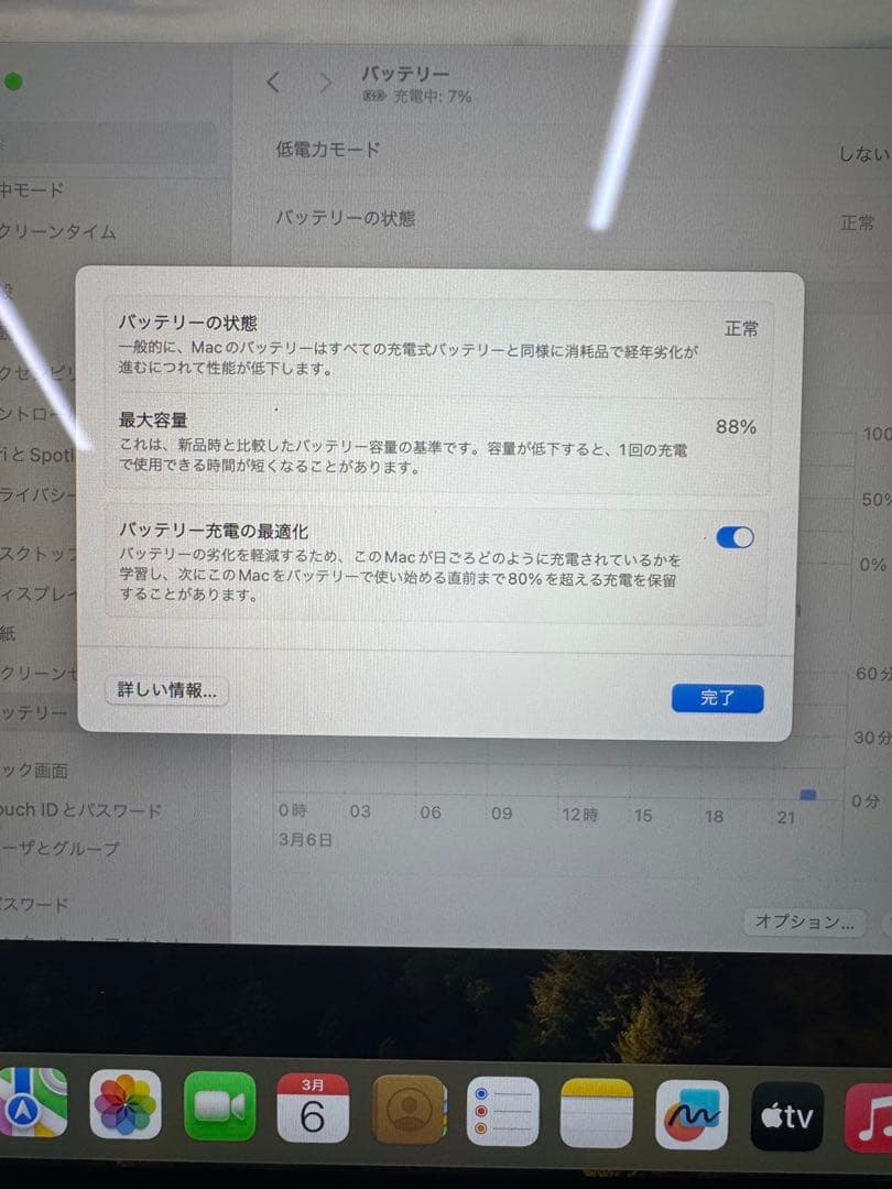 Apple MacBook Air 13-inch 256GB シルバー 本体