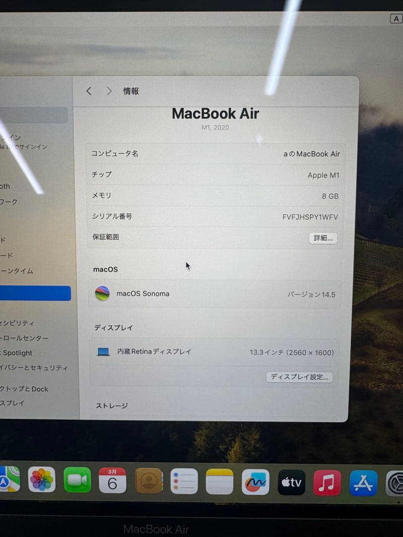 Apple MacBook Air 13-inch 256GB シルバー 本体