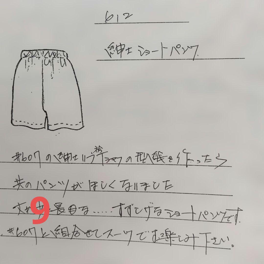 食パンでお願いします