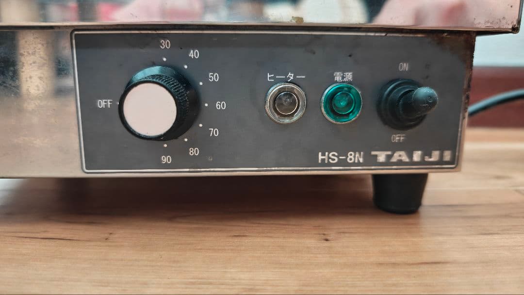 タイジ HS-8N 調理器具 500W