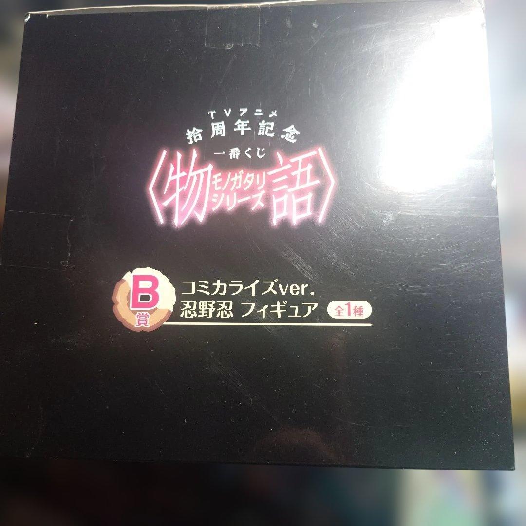 物語シリーズ コミカライズver. 忍野忍 フィギュア