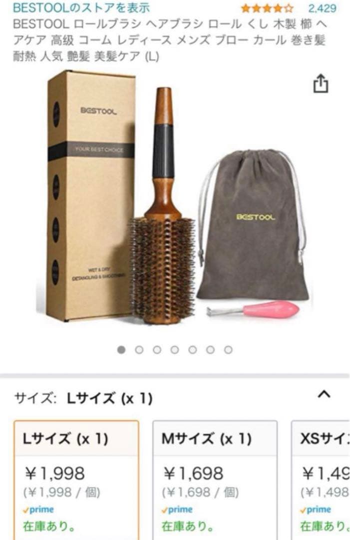 16日まで！Panasonic ナノイー ヘアドライヤー 他お得セット！