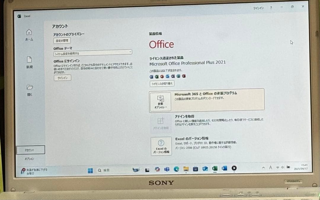 最終値下げ　驚速 SONY PCG-71311N win11 SSD 500GB