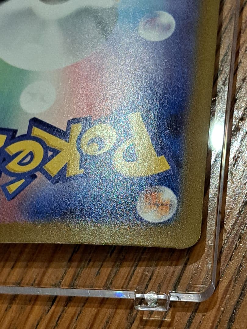 ロケット団のミュウツーex SAR ポケモンカード
