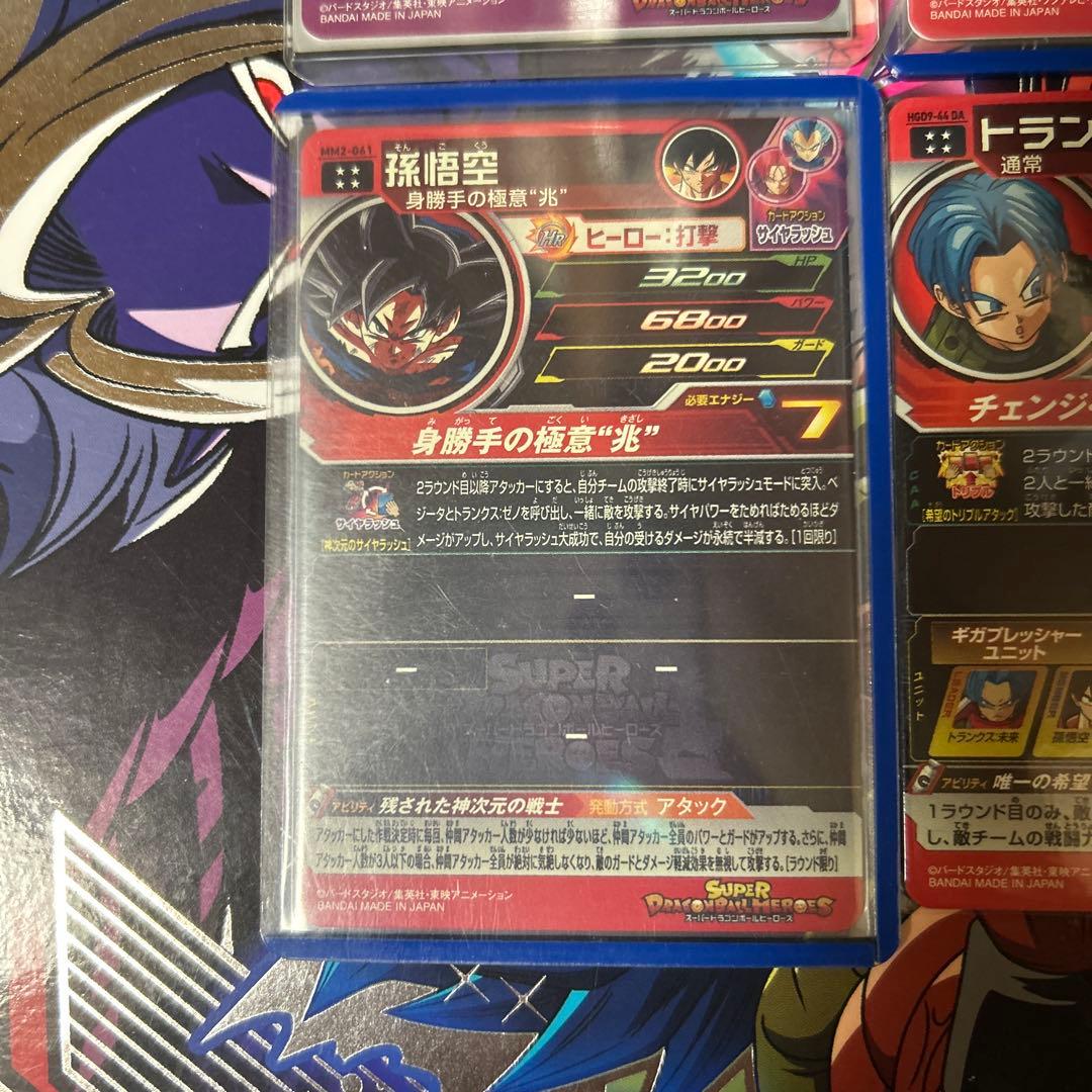 ドラゴンボールヒーローズURまとめ売り