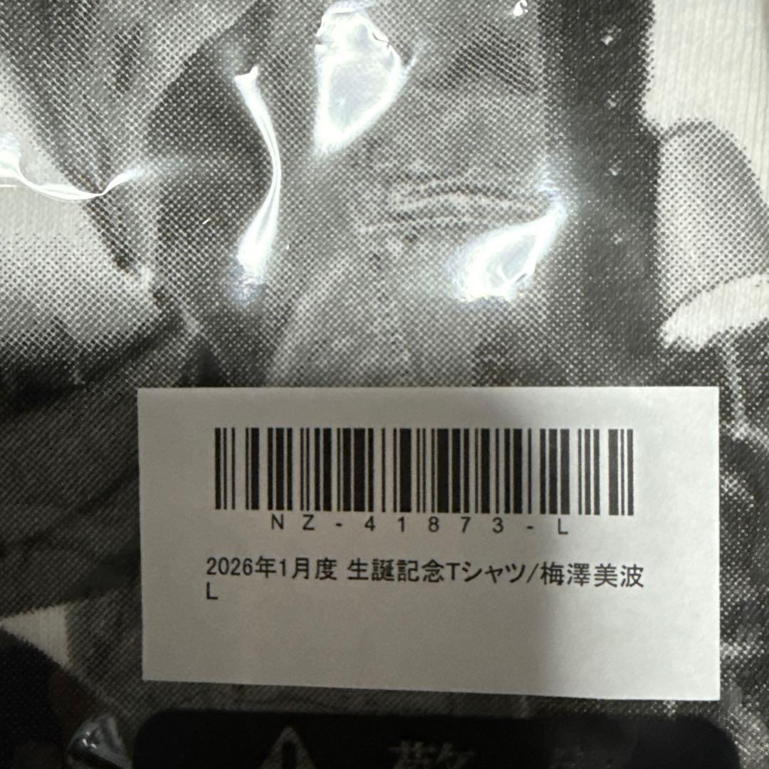 梅澤美波 生誕記念Tシャツ Lサイズ
