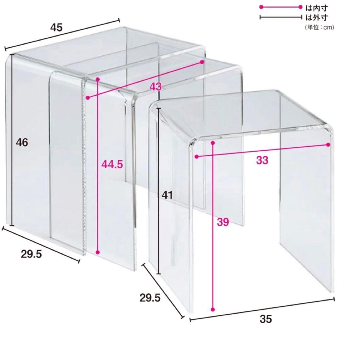 M*m様 dinos Gel/ジェル アクリルネストテーブル 3台セット