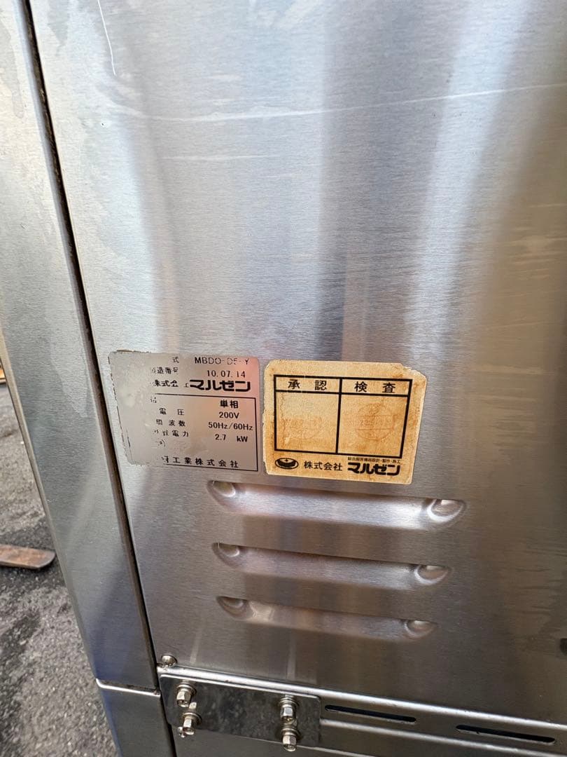 マルゼンオーブンMBDO-D5-Y 単相200V 蒸気付き