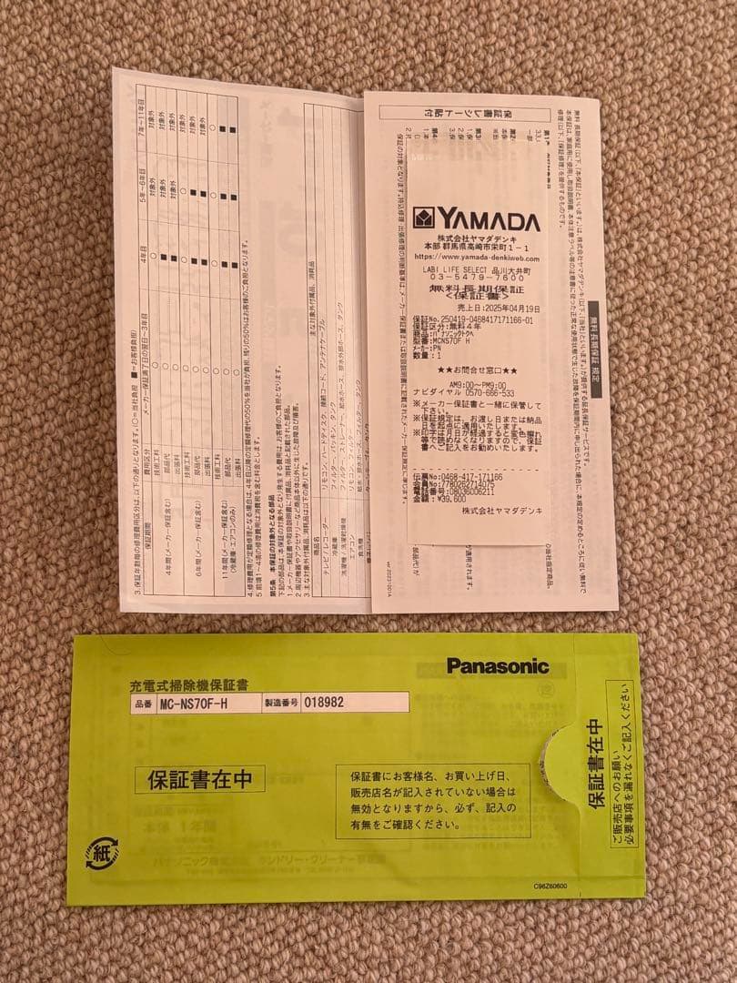 2024年製Panasonic MC-NS70F 充電式掃除機