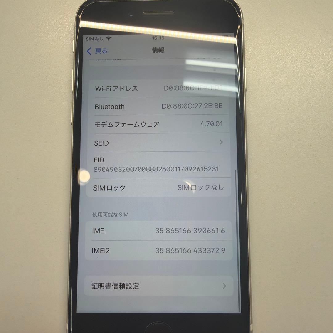 訳あり iPhone SE3 64GB スターライト 78% 画面ヒビ・音割れ