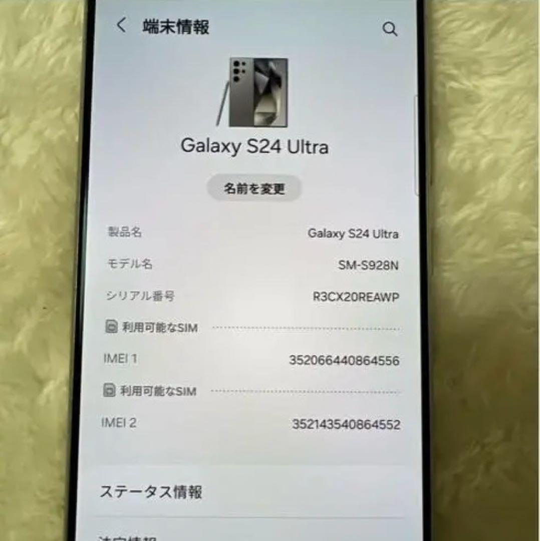 Samsung Galaxy S24 Ultra チタニウムグレー　グローバル版