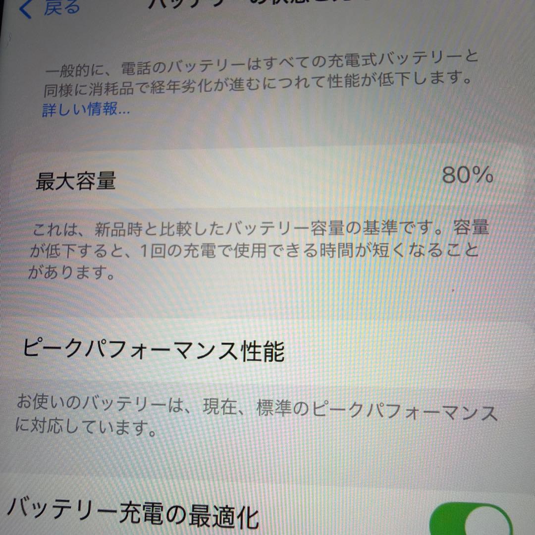iPhoneXR 128GB ホワイト
