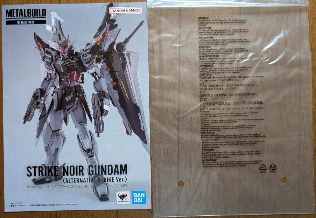 LBUILD ストライクノワールガンダム オルタナティブストライクVer