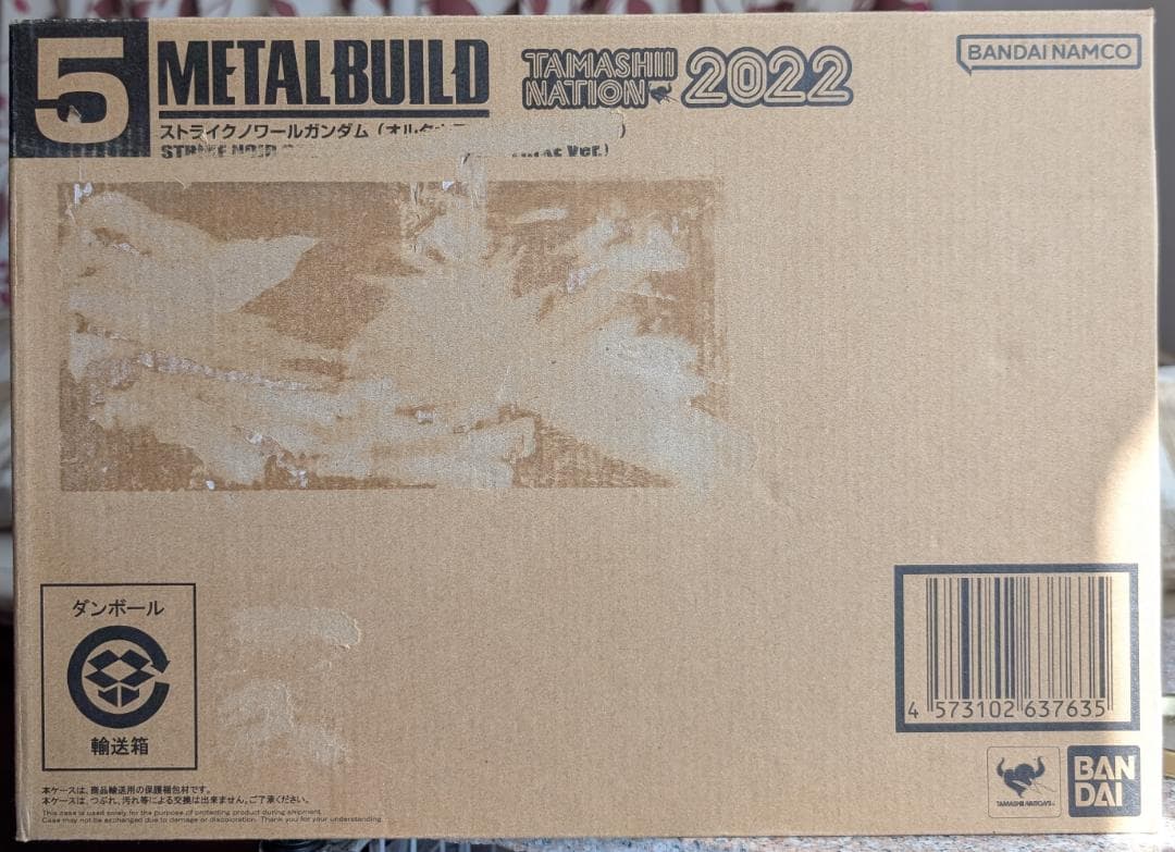 LBUILD ストライクノワールガンダム オルタナティブストライクVer