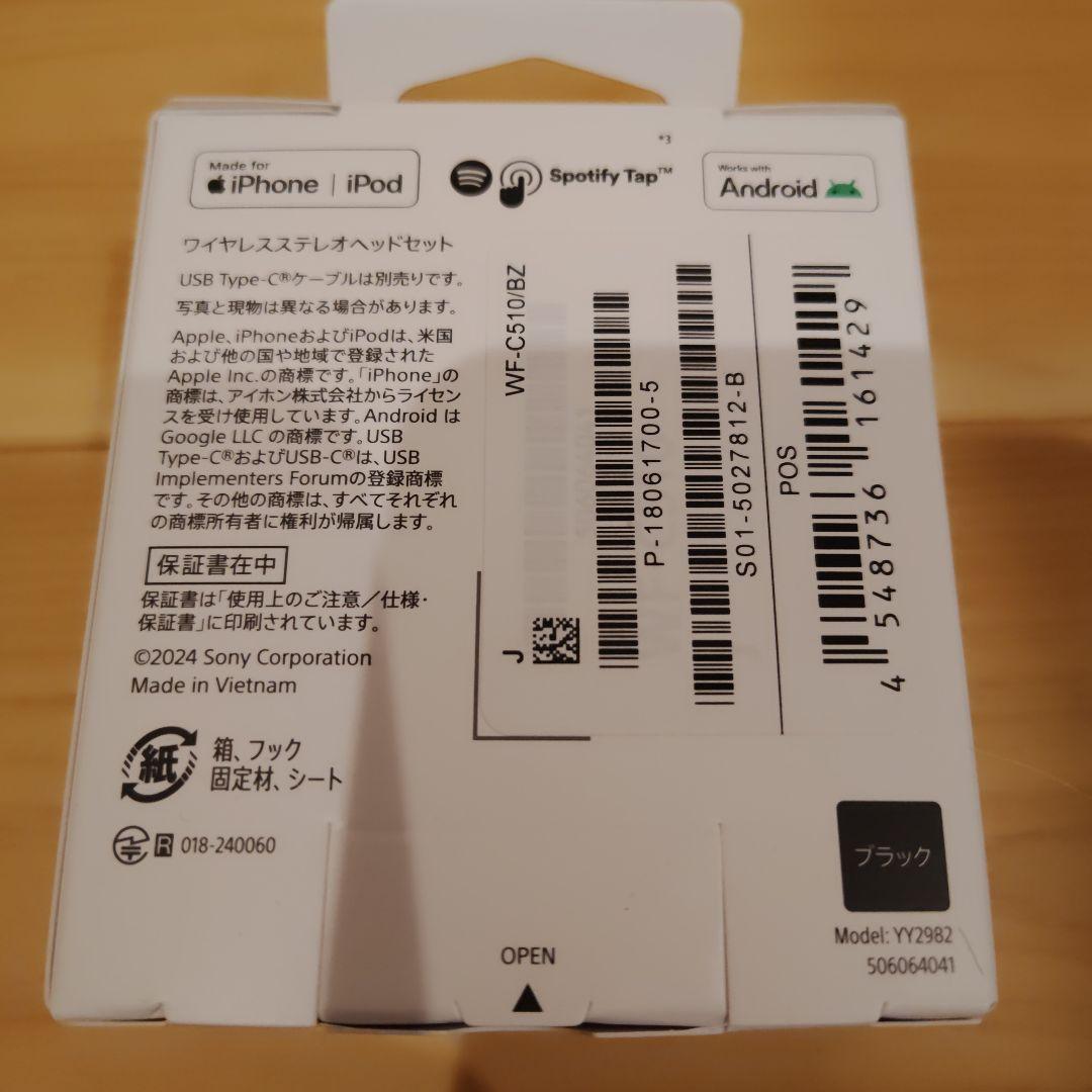 【新品】SONY WF-C510 ブラックワイヤレスイヤホン　26/2/15購入