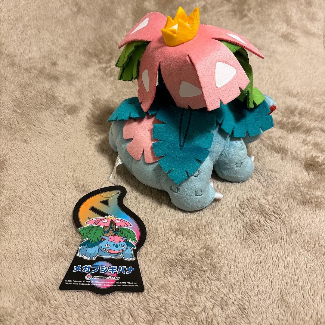 ポケモンセンター　メガフシギバナドール　ぬいぐるみ
