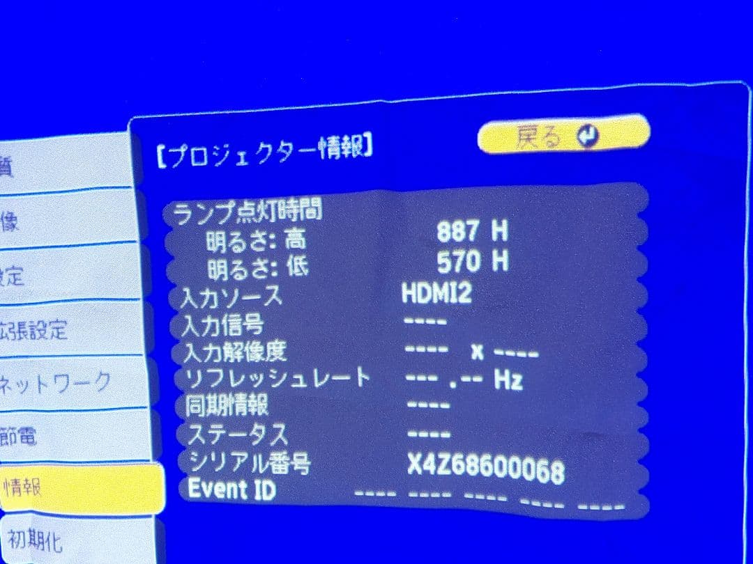 EPSON エプソン ビジネス プロジェクター EB-970