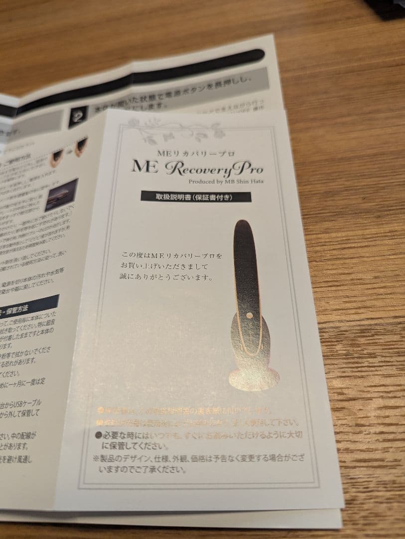 【新品・未使用】MEリカバリープロ 美顔器 フェイスケア 超音波機器