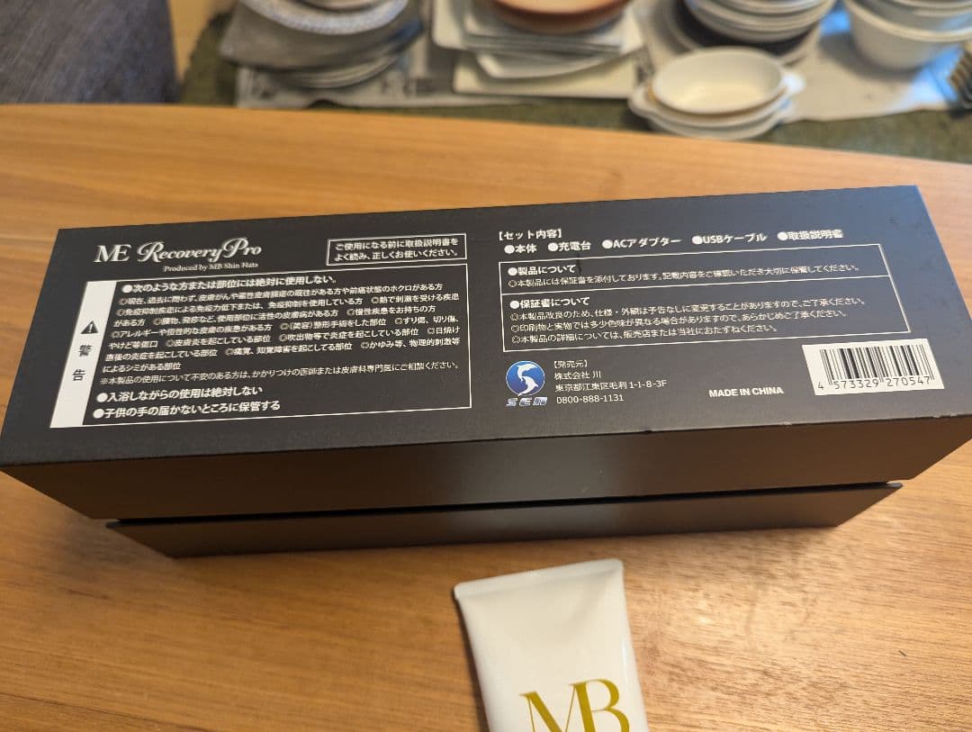 【新品・未使用】MEリカバリープロ 美顔器 フェイスケア 超音波機器