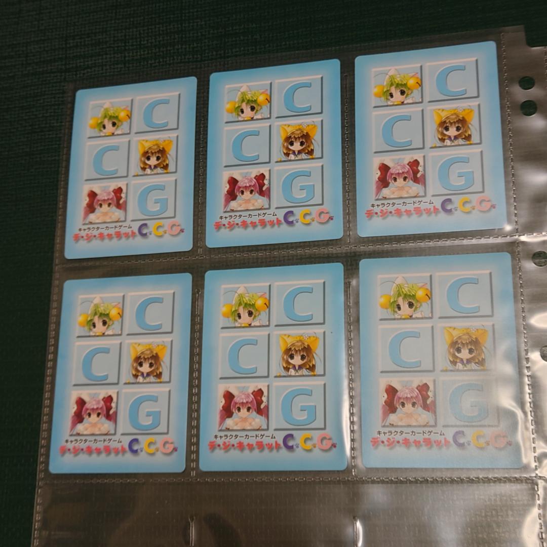 デジキャラットプロモカード43種43枚セット