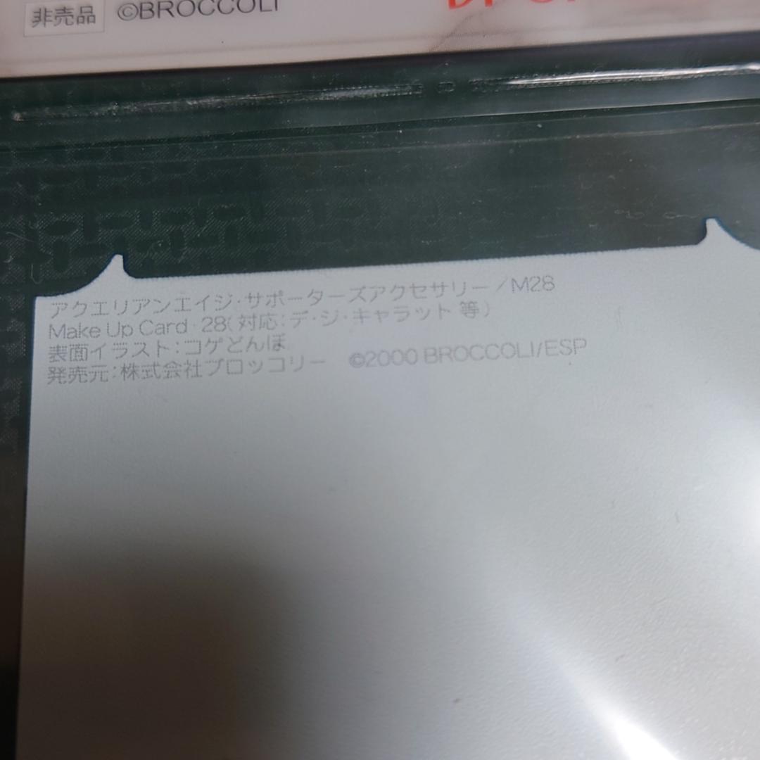 デジキャラットプロモカード43種43枚セット