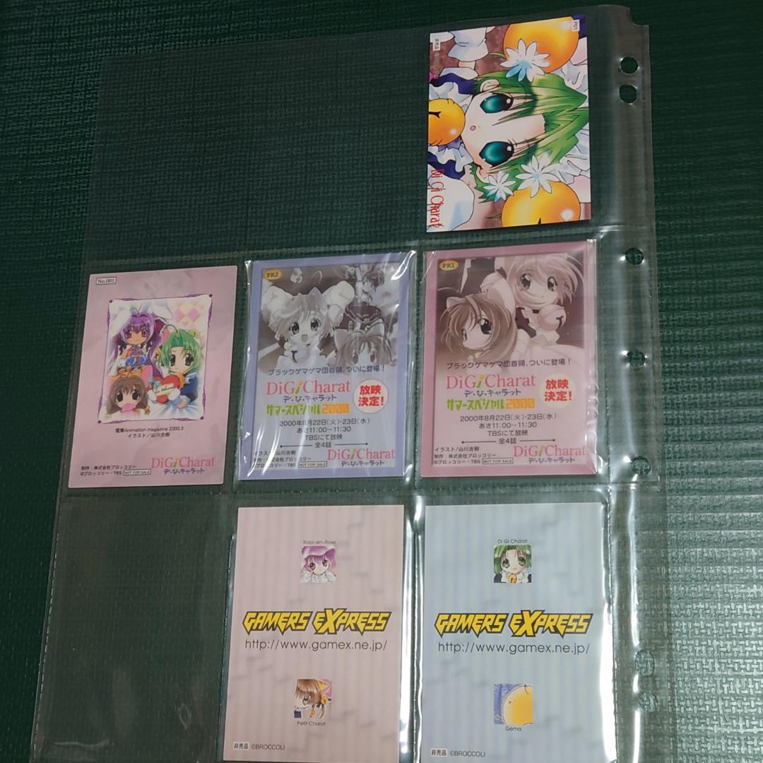 デジキャラットプロモカード43種43枚セット