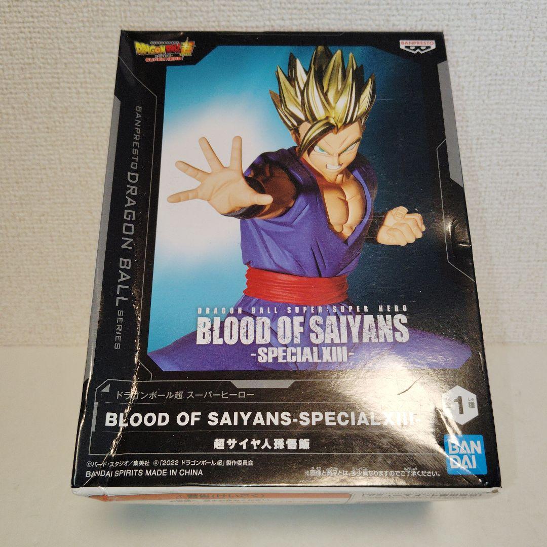 ドラゴンボール プライズフィギュア 6点セット