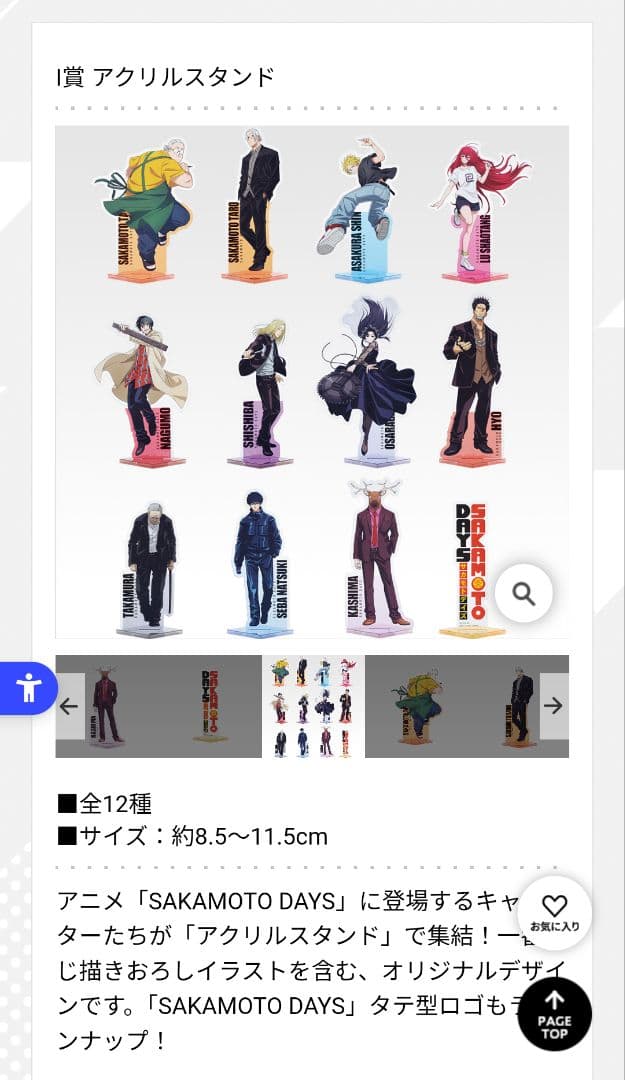 サカモトデイズ一番くじ vol.2 セミロット＋プライズ篁、大佛付き