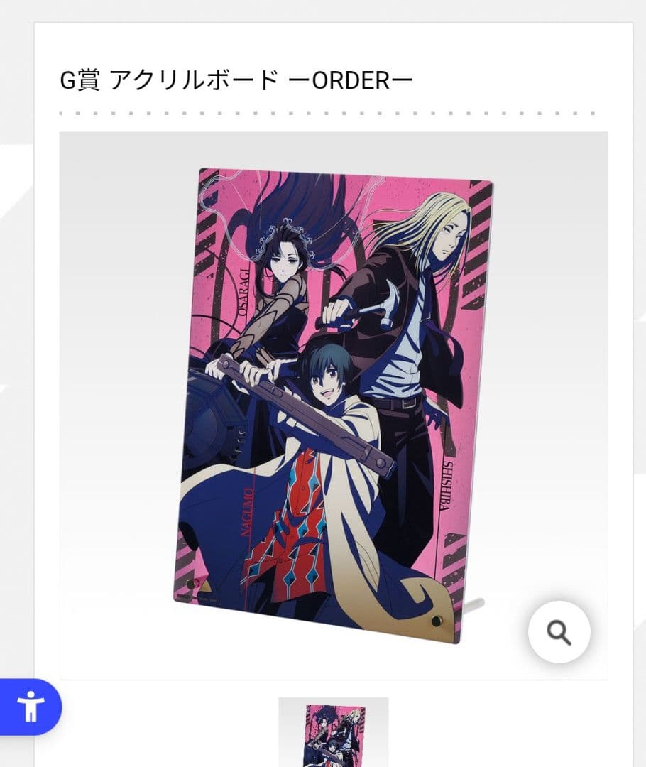 サカモトデイズ一番くじ vol.2 セミロット＋プライズ篁、大佛付き